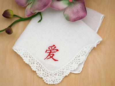 Monogrammed Chinese Love Symbol Handkerchief